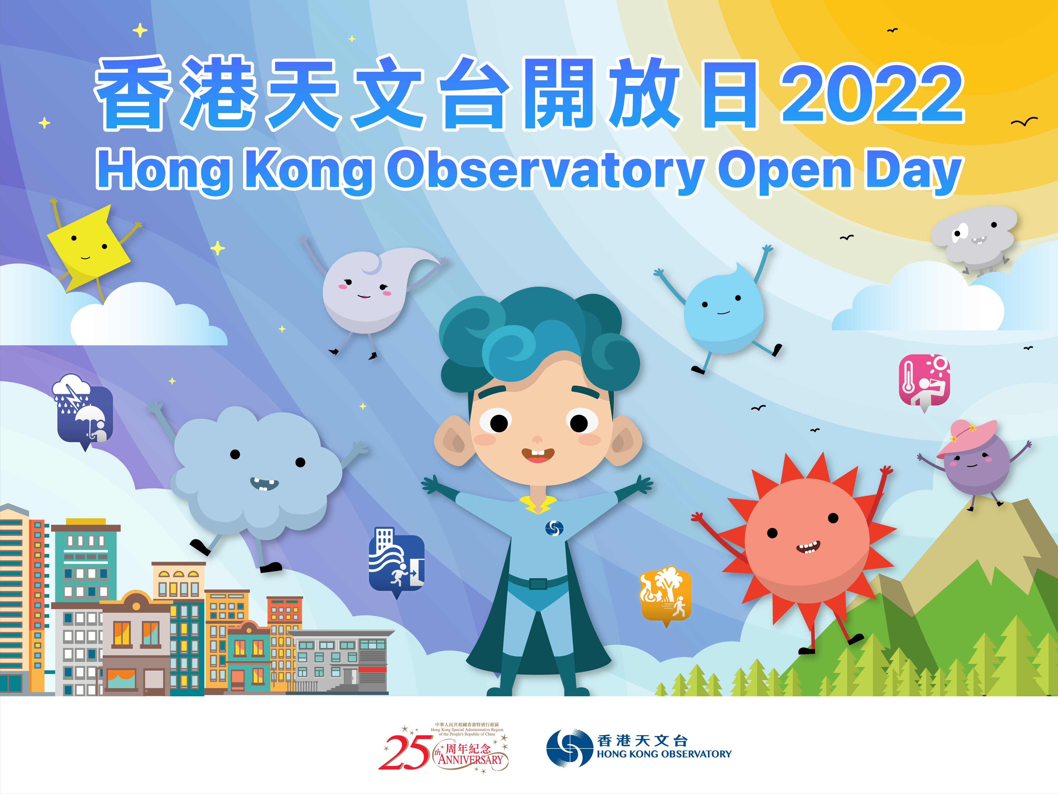 Hong Kong Observatory Open Day 2022