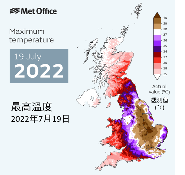 Source: Met Office