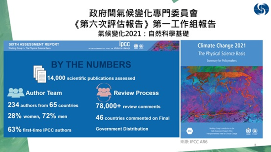 Video Briefing on IPCC AR6