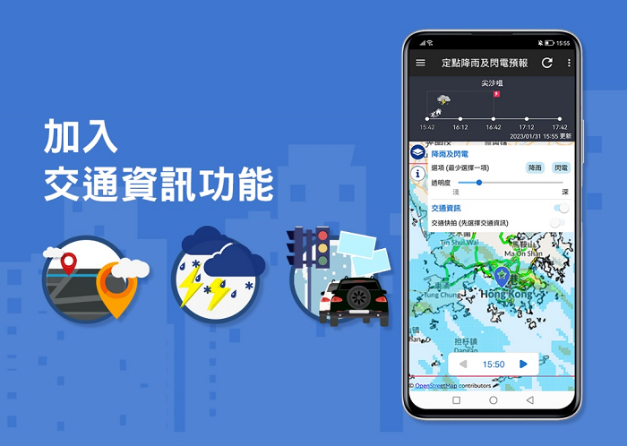 多種危險天氣現象的資訊圖表