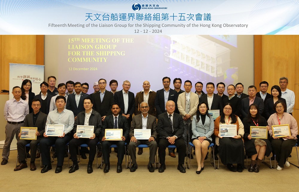 The 15th meeting of the Liaison Group for the Shipping Community (12 December 2024)