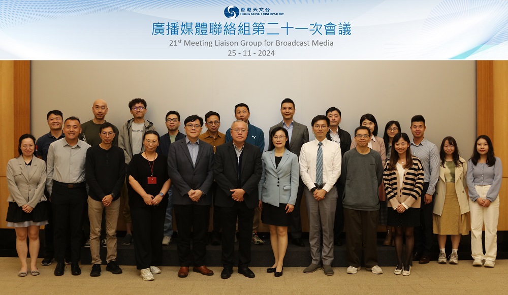 The 21st Meeting Liaison Group for Broadcast Media (25 November 2024)