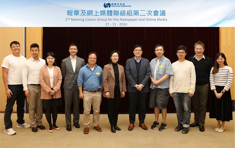 The 2nd Meeting of the Liaison Group for Newspapers and Online Media (27 November 2024)