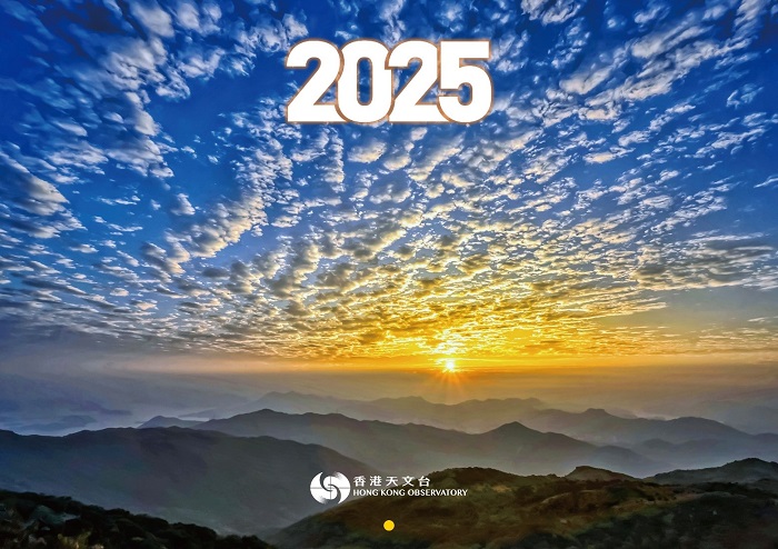 Hong Kong Observatory Calendar 2025 now available