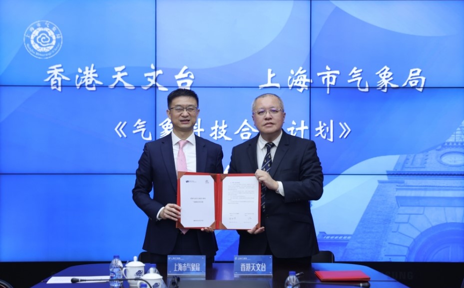 天文台與上海市氣象局簽署合作計劃