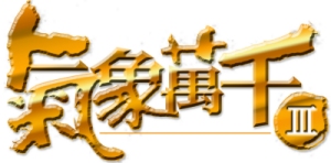 香港電台氣象萬千網頁