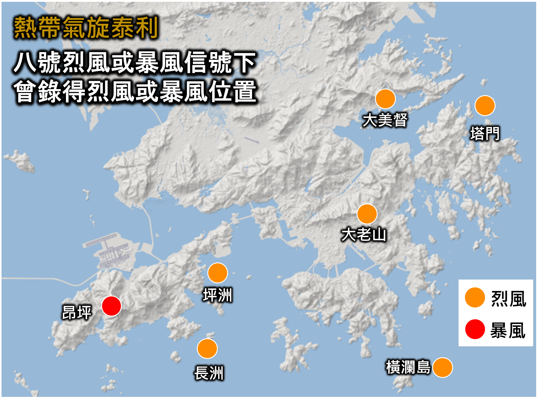 八號熱帶氣旋警告信號下，本港多區吹烈風，高地間中更達到暴風程度。