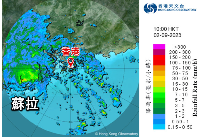 今日（9月2日）上午10 時的雷達圖，顯示蘇拉的雨帶仍影響珠江口一帶