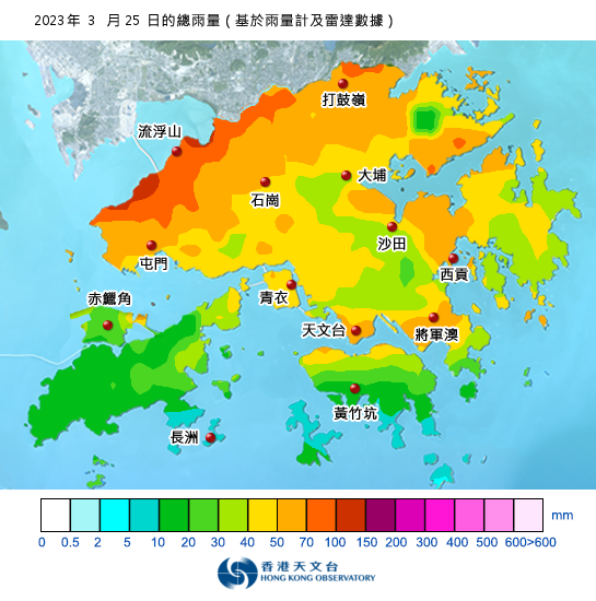 2023年3月25日香港的總雨量