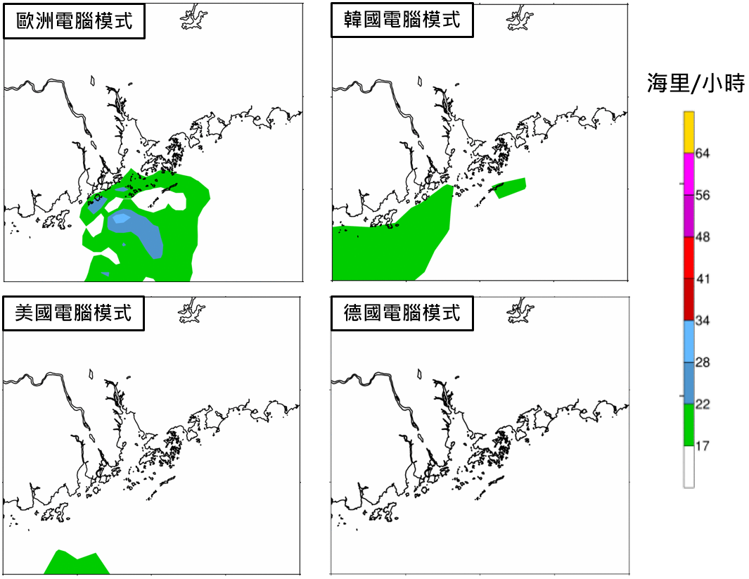不同電腦模式對珠江口一帶在星期日（5月14日）早上的風力預測，部分模式顯示與其相關的強風區（藍色）會相當接近本港。