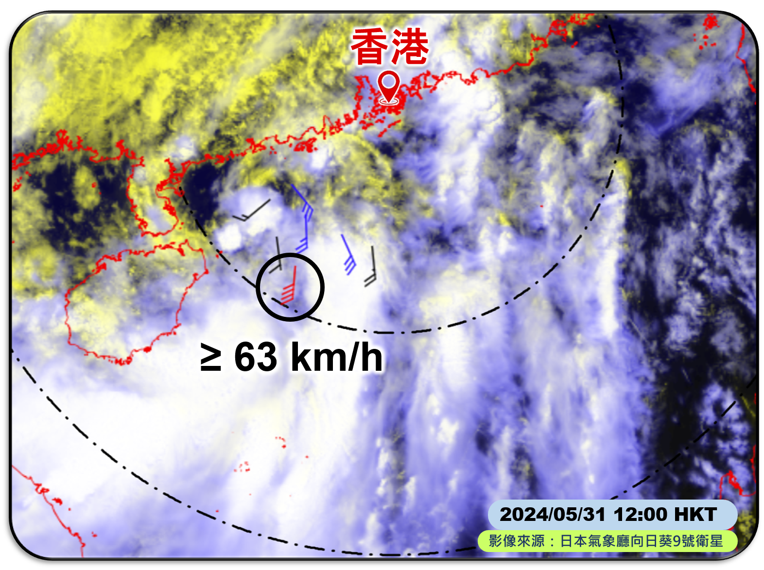 圖二:「下投式探空儀」於熱帶氣旋中心東南側錄得近地面風速超過每小時63公里的烈風。