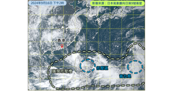9月16日下午2時的衛星雲圖