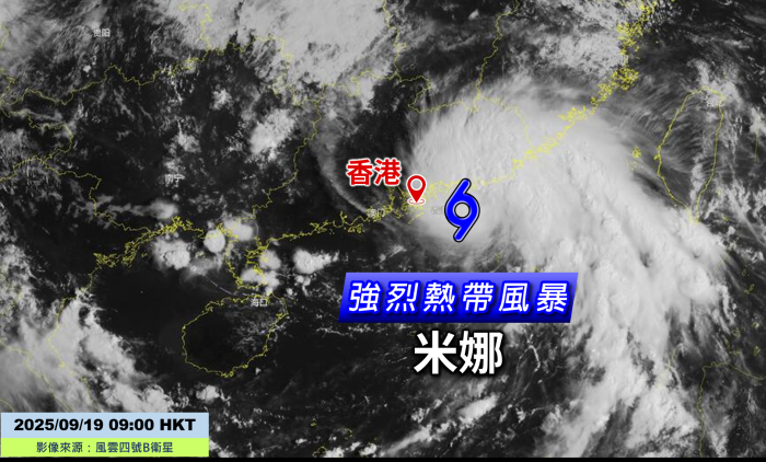 香港時間9月19日上午9時的衛星圖像。