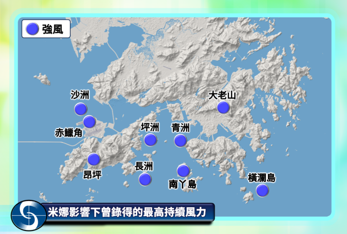 米娜影響期間，本港錄得強風（每小時41至62公里）的風力分佈。