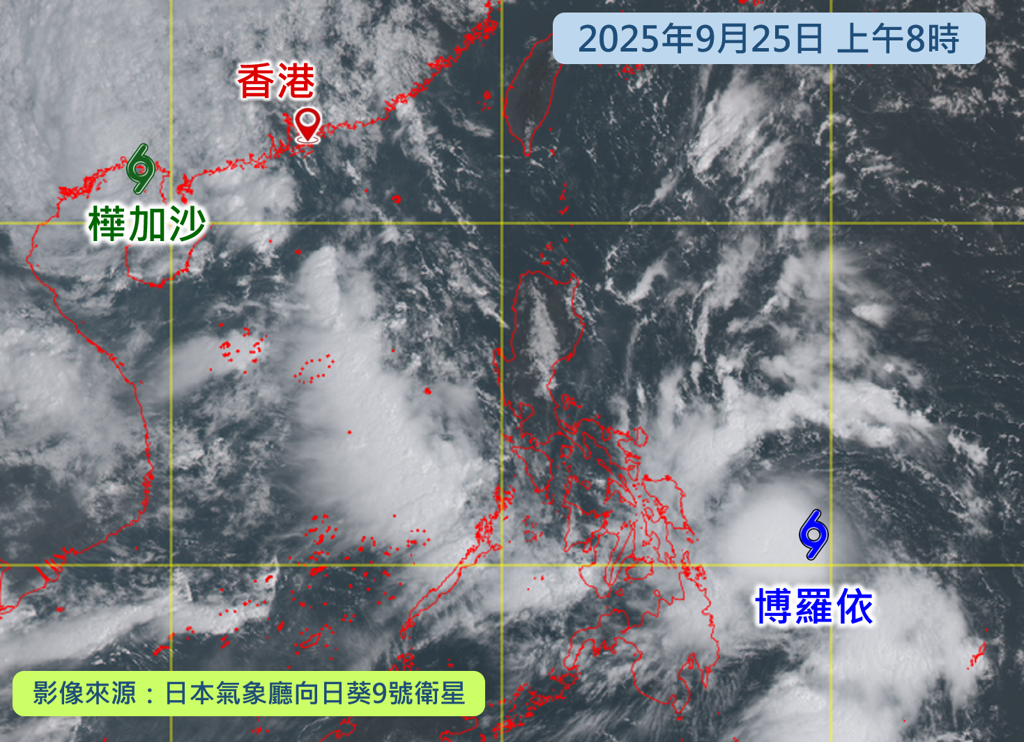 9月25日上午8時的衛星圖像。