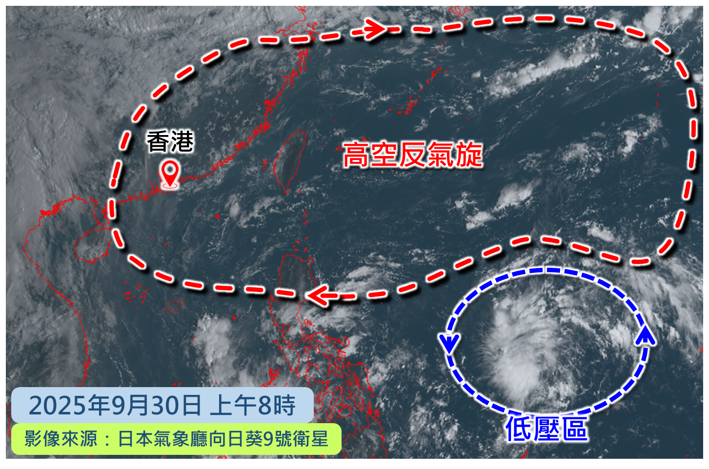 今早（9月30日）8時的衛星圖像。