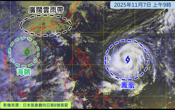 今早(11月7日)上午9時的衛星雲圖