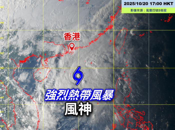 本港時間10月20日下午5時的衛星雲圖。當時強烈熱帶風暴風神集結在香港東南偏南約430公里。