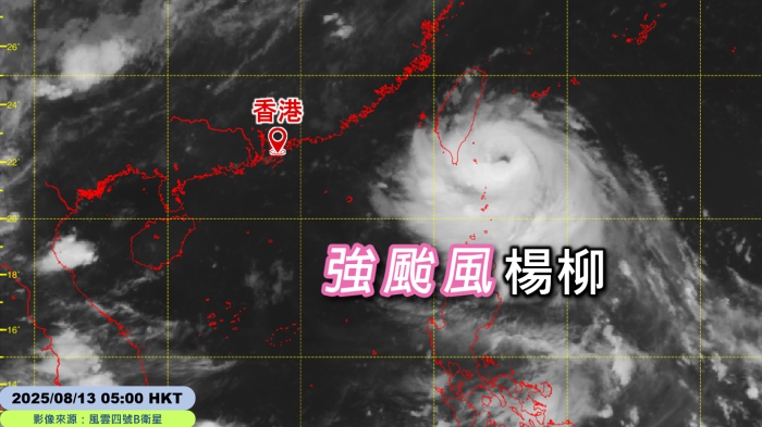圖一 香港時間8月13日早上5時的紅外線衛星圖片。當時楊柳增強為強颱風，中心附近最高持續風速估計約為每小時155公里。