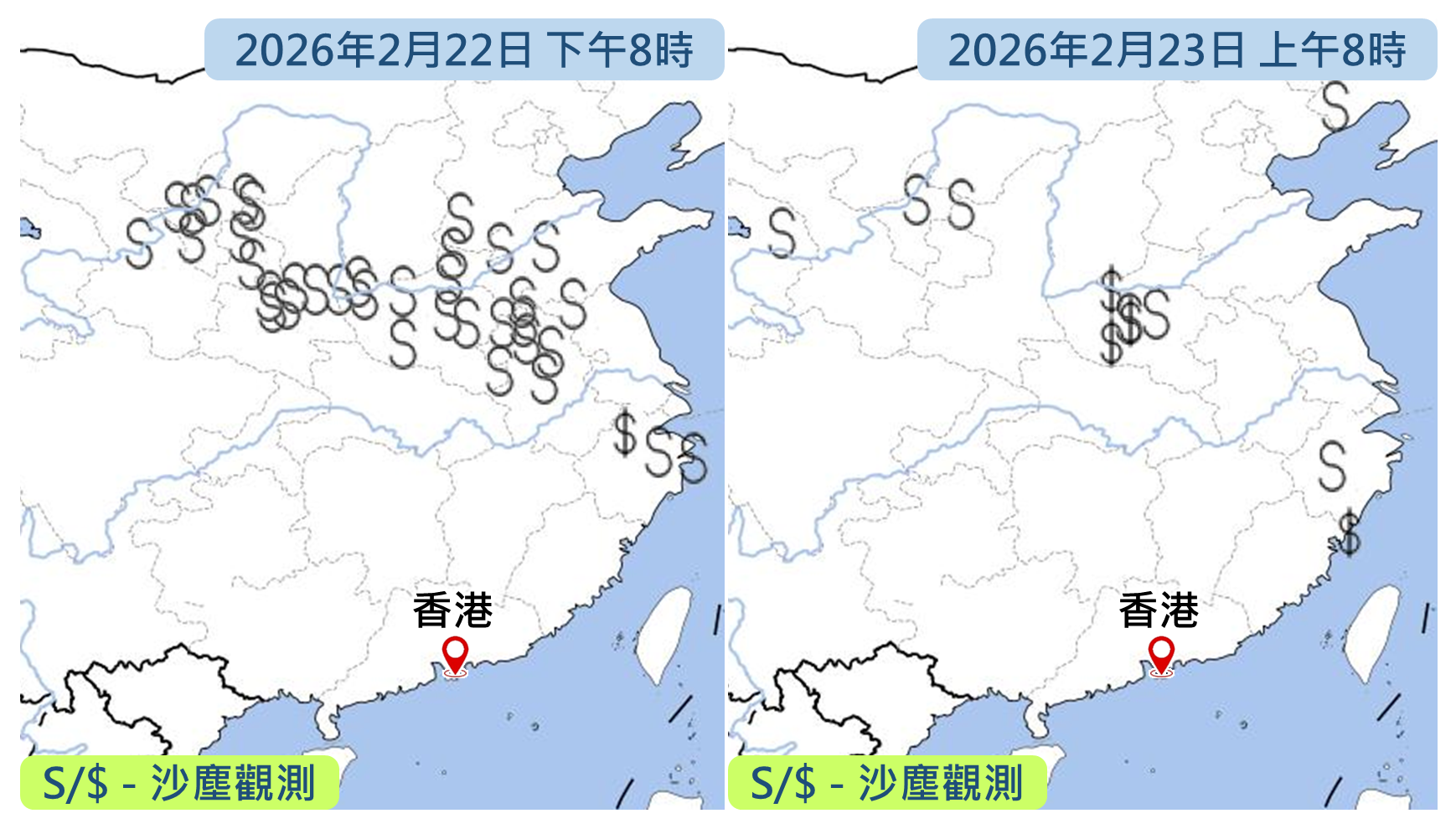 今早八時的沙塵報告已較昨日少。