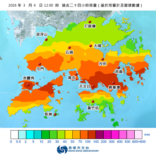 3月3日中午12時至3月4日中午12時的二十四小時本港雨量分布。多處地區錄得超過50毫米雨量,而九龍、將軍澳及大嶼山部分地區更超過100毫米。