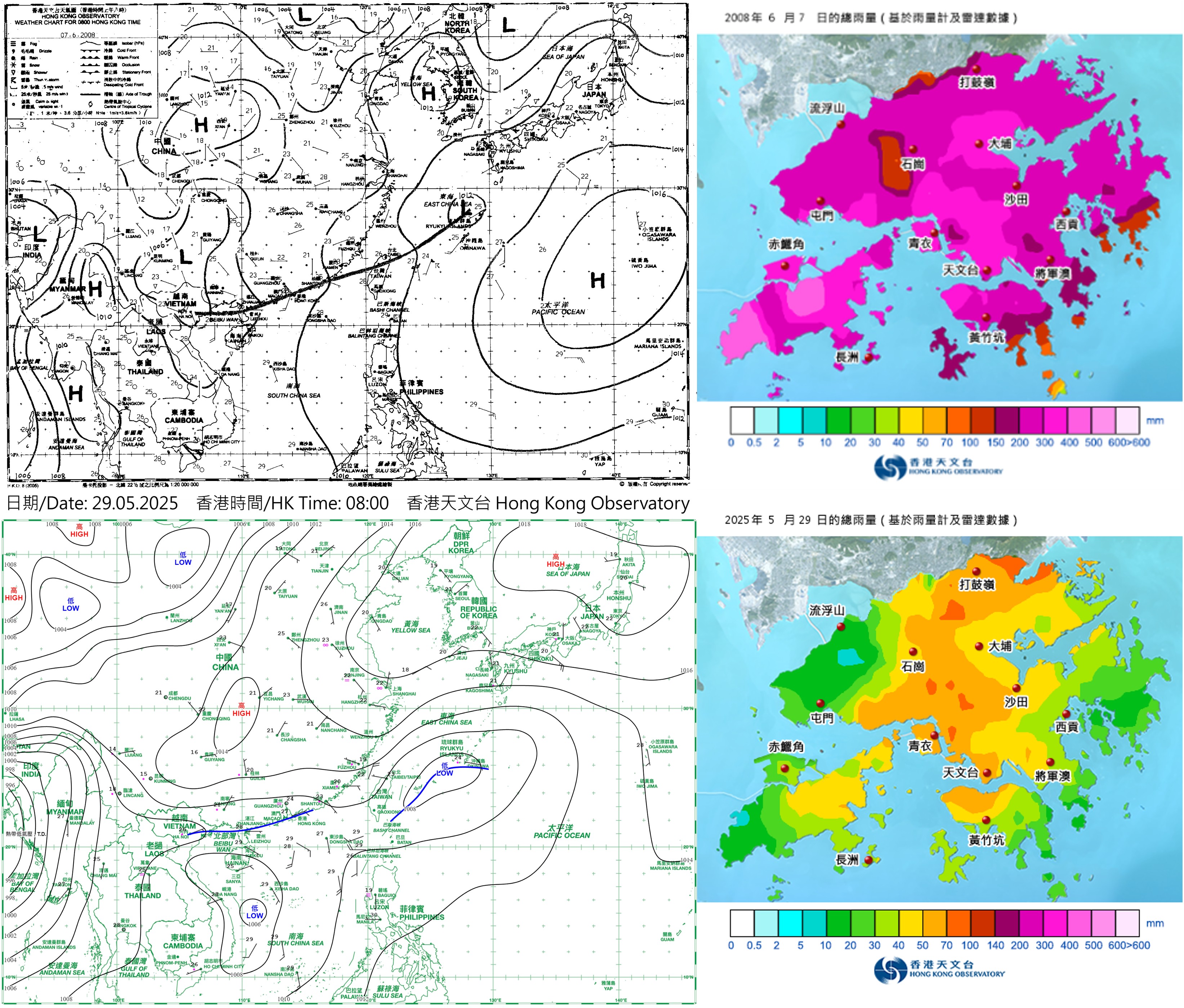 圖二 2008年6月7日的(左上)上午8時地面天氣圖;(右上)當日香港雨量分佈。2025年5月29日的(左下)上午8時地面天氣圖;(右下)當日香港雨量分佈。