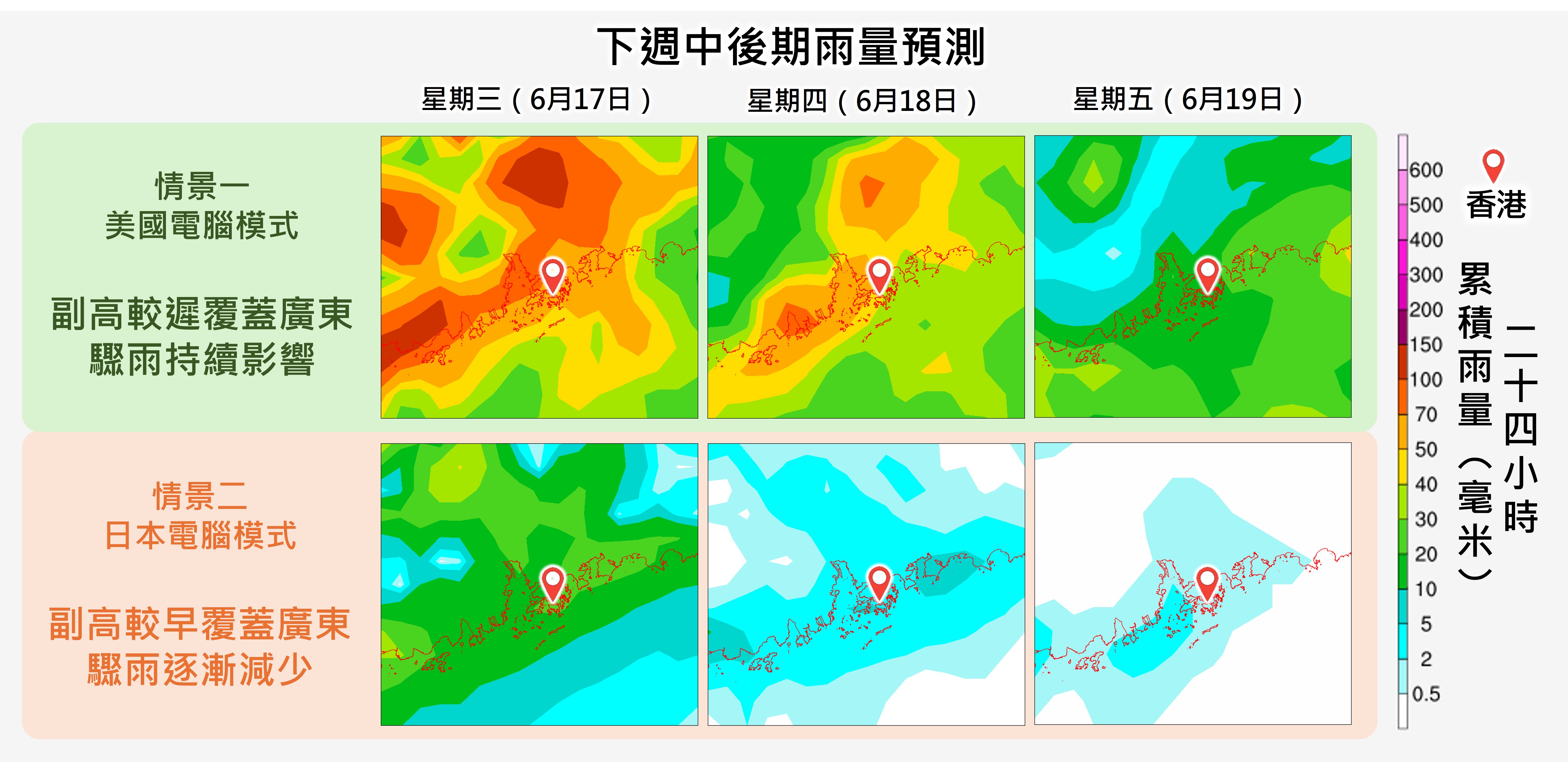 圖三 電腦模式對於驟雨影響廣東的持續時間尚有分歧。