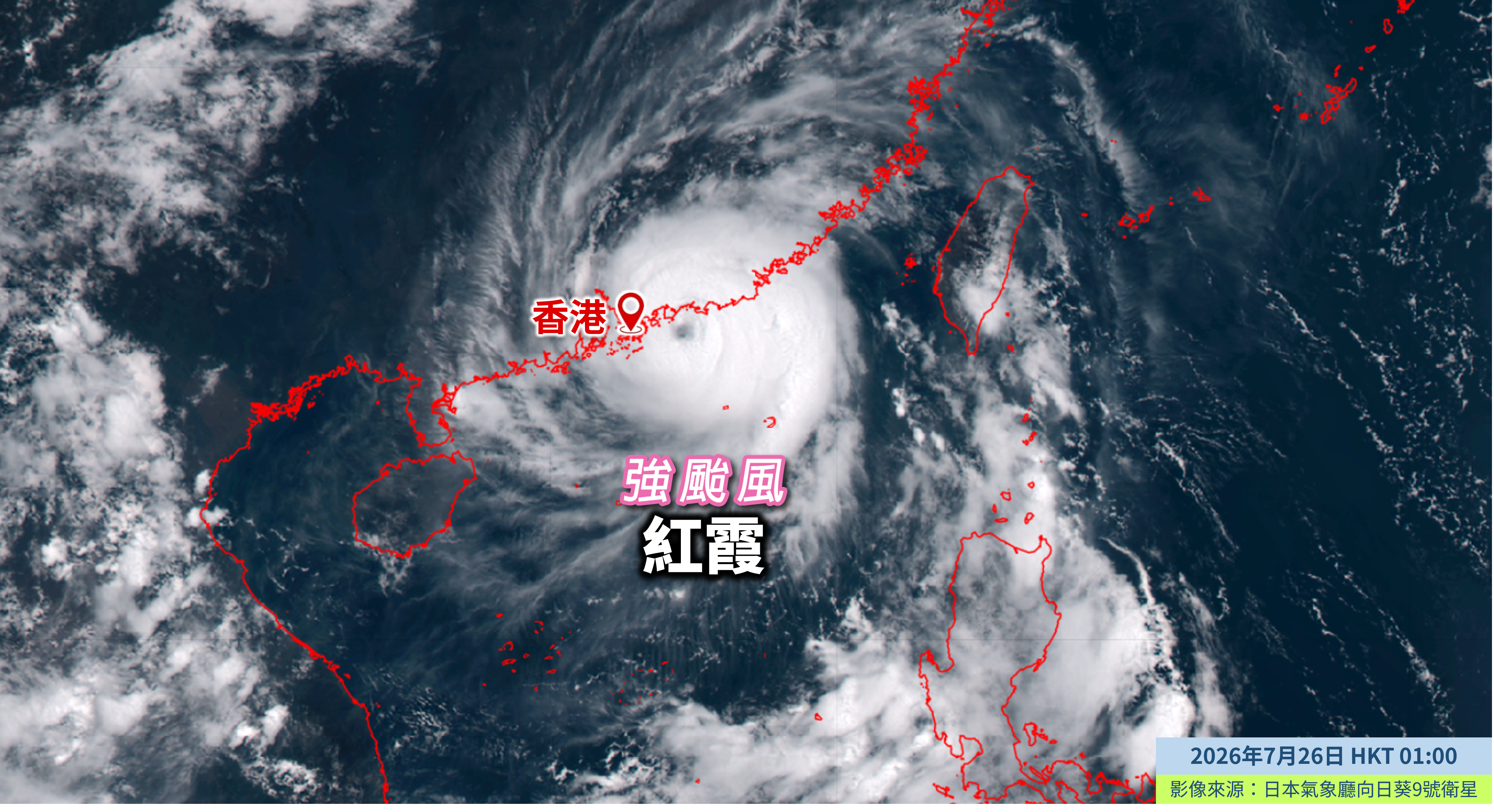 紅霞在星期日凌晨1時增強為強颱風，最高中心風力達155公里每小時