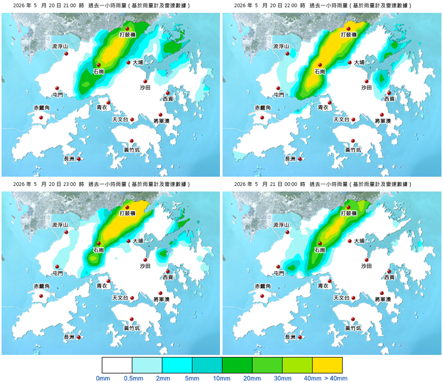 5月20日晚上9時至21日午夜期間的過去一小時雨量。