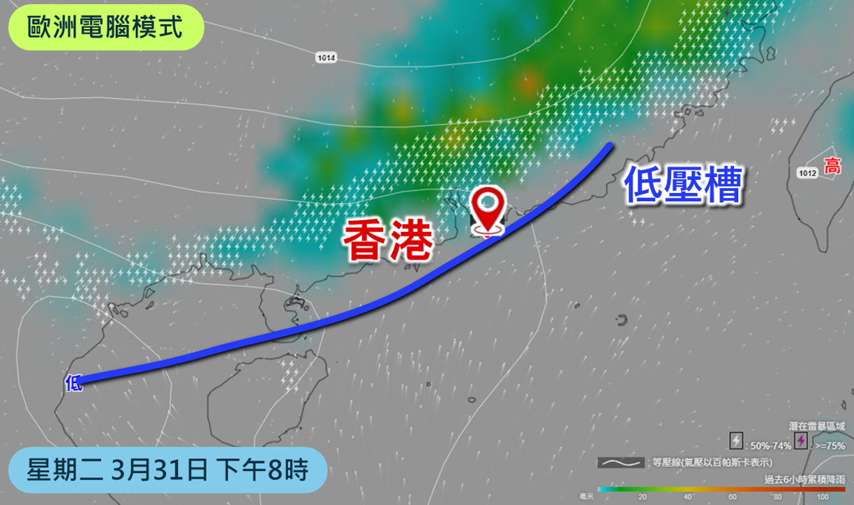 星期二(3月31日)稍後廣東沿岸有機會出現雷暴。