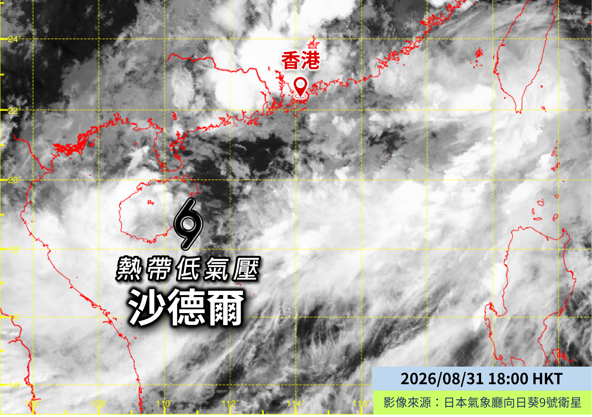 香港時間8月31日下午6時的衛星雲圖