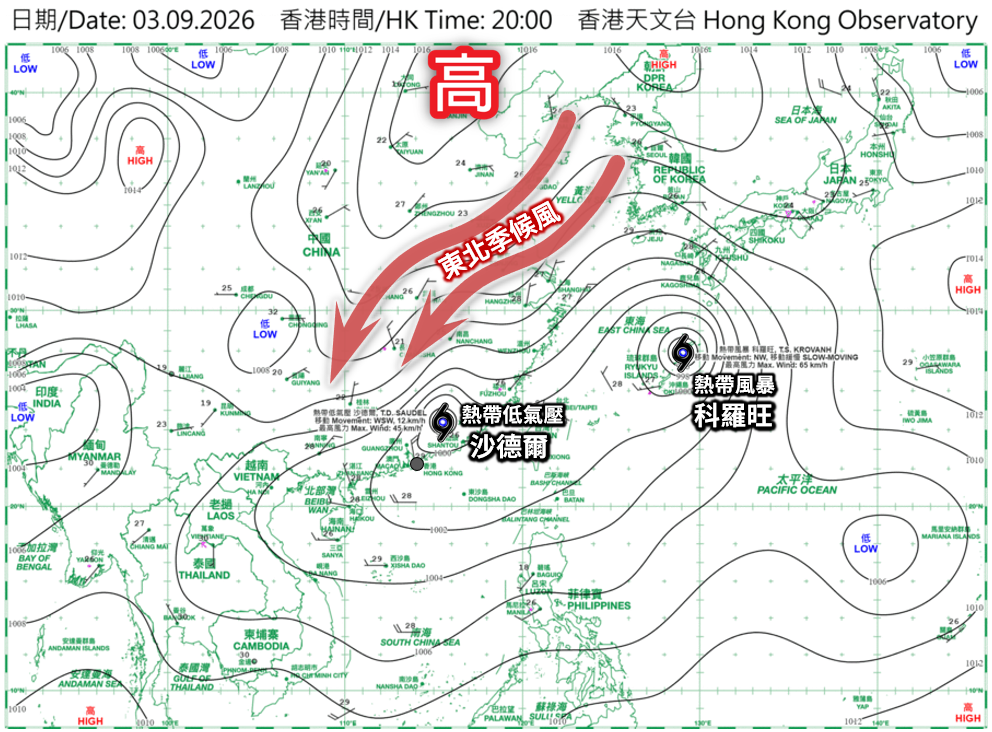 香港時間9月3日下午8時的地面天氣圖