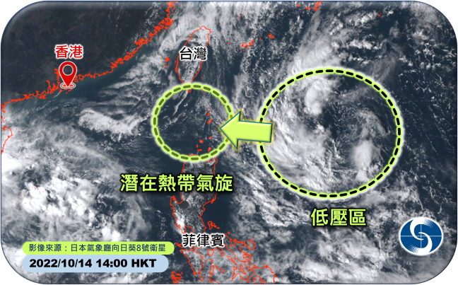 2022年10月14日香港時間下午2時衛星雲圖顯示與位於西北太平洋的低壓區相關的雲團正在發展，並可能發展為熱帶氣旋及移至呂宋海峽