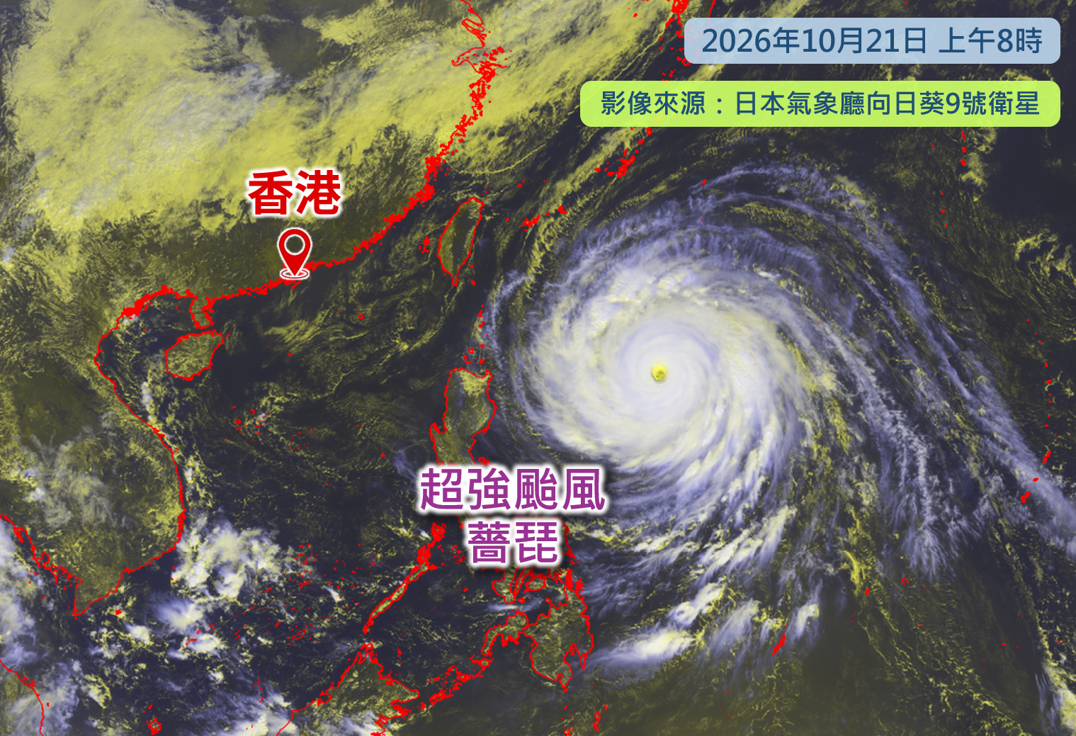 今日（10月21日）上午8時的衛星雲圖。