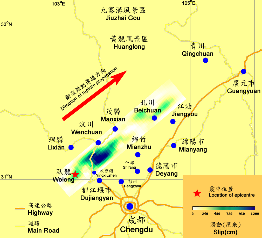 此图显示5.12 大地震地壳滑动分布