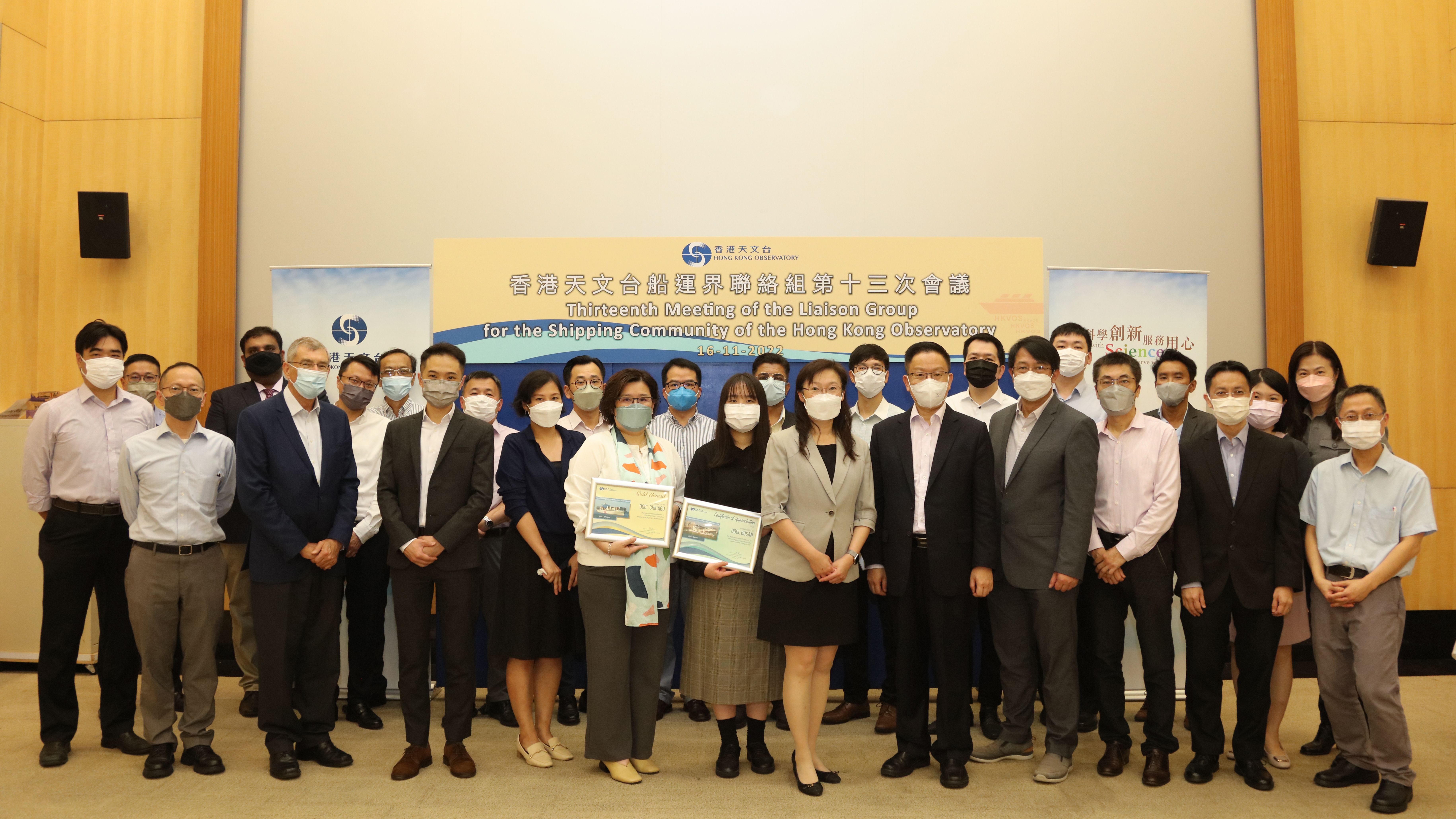 船运界联络组第十二次会议参与者合照