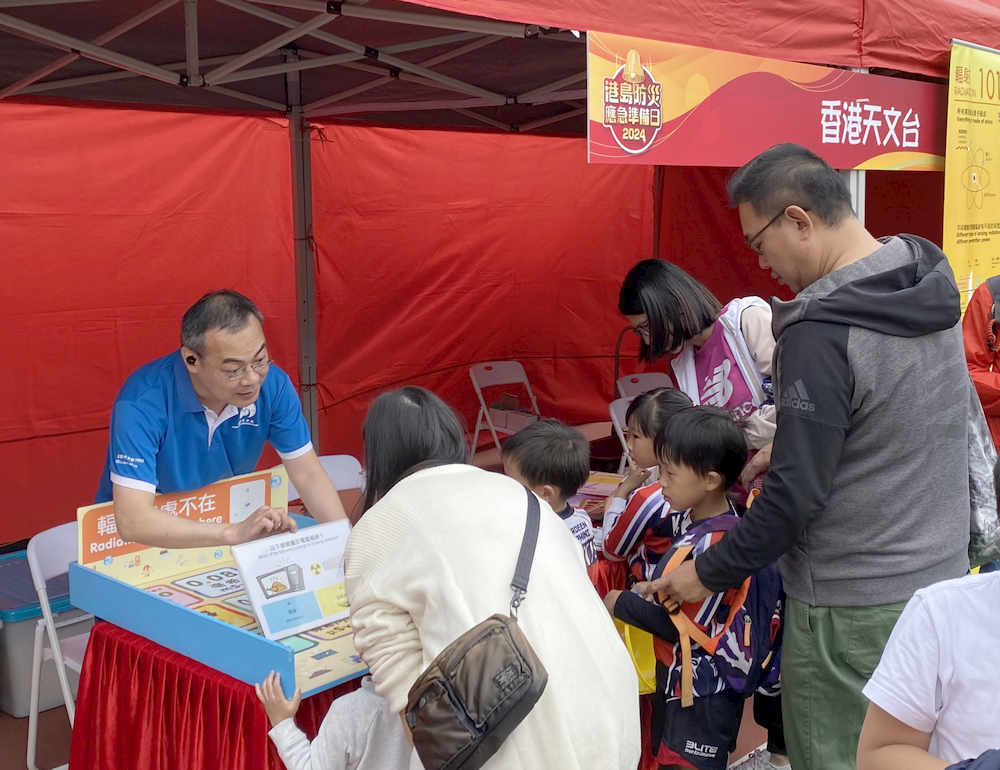 天文台設置展覽及攤位遊戲,向市民推廣輻射和核緊急應變的知識。