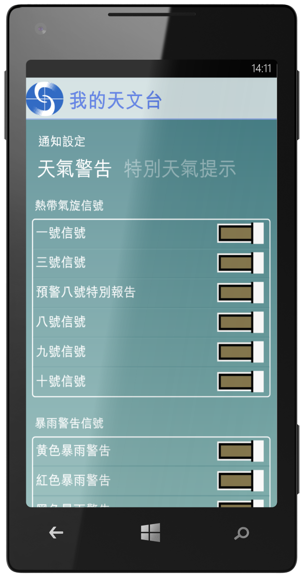 Windows Phone screen