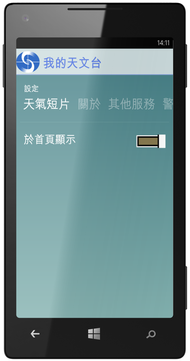 Windows Phone screen