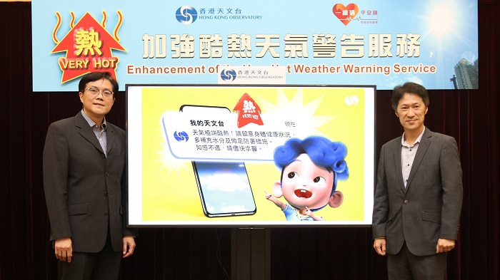 圖一 香港天文台署理助理台長鄭元中和長者安居協會署理行政總裁袁民光今日（五月二十六日）舉行聯合記者會，介紹加強酷熱天氣警告服務，及提醒市民為夏天酷熱天氣做好準備。</p>