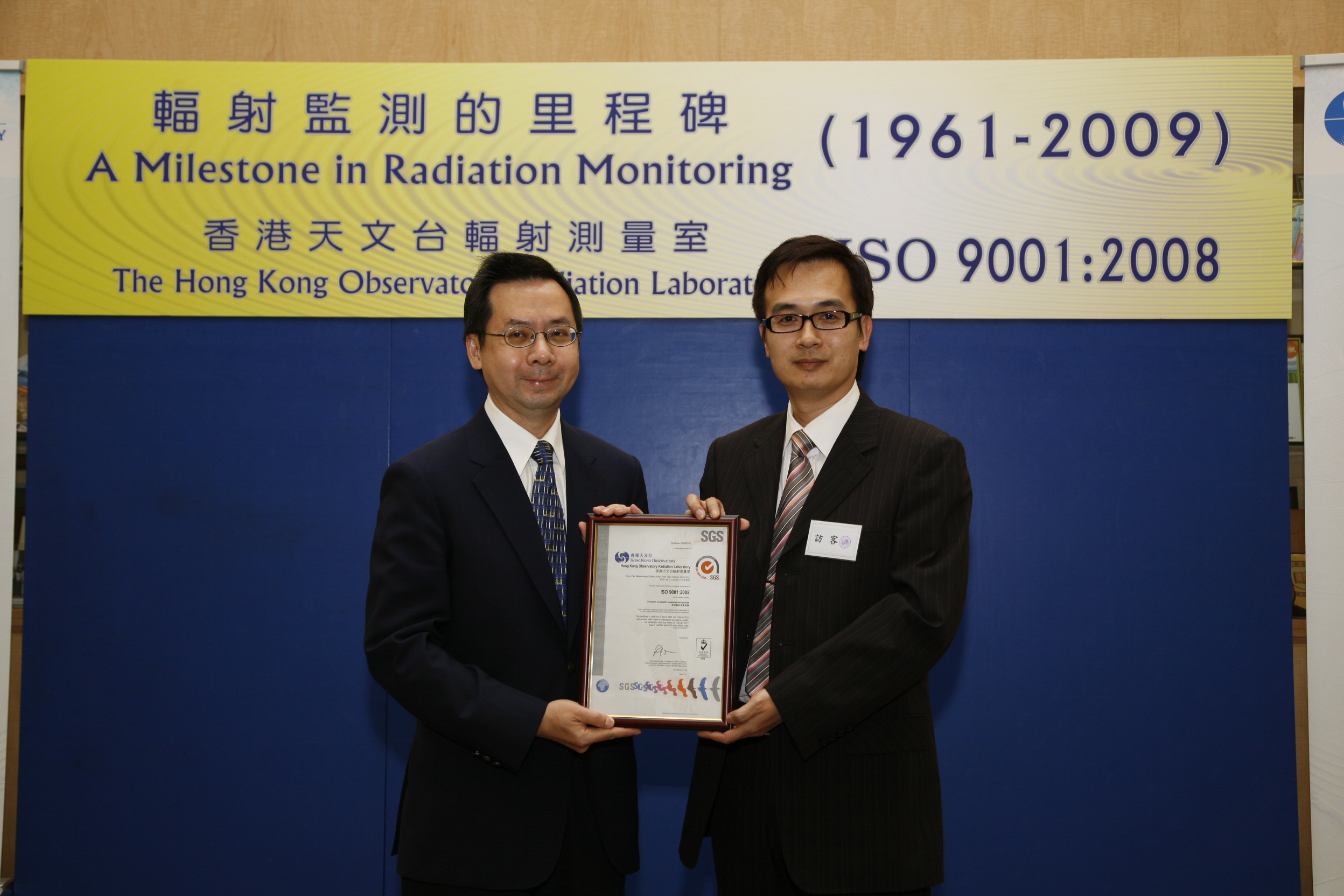 香港天文台台长李本滢博士﹙左﹚接受ISO 9001:2008证书。