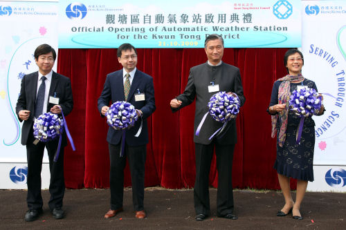 （左起）电讯管理局助理总监苏达宽、香港天文台台长李本滢博士、观塘区议会主席陈振彬和观塘民政事务专员黄宝莲主持「观塘区自动气象站」启用仪式。