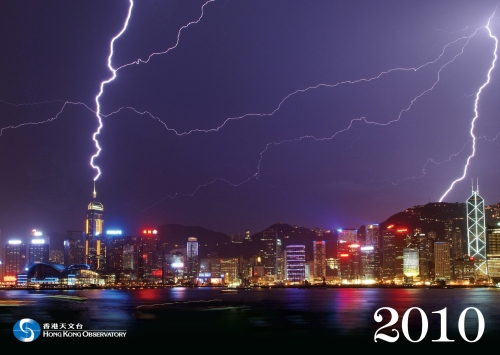 《香港天文台月历2010》封面
