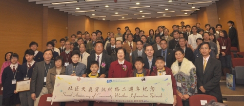 出席嘉宾齐贺「社区天气资讯网络」二周年。