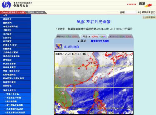 风云-2E气象卫星图像网页 