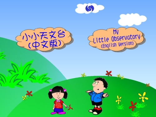「小小天文台」网站