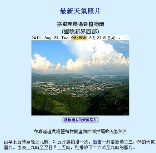 图二：新界西部的实时天气照片