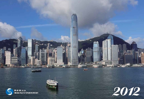 香港天文台月历2012的封面