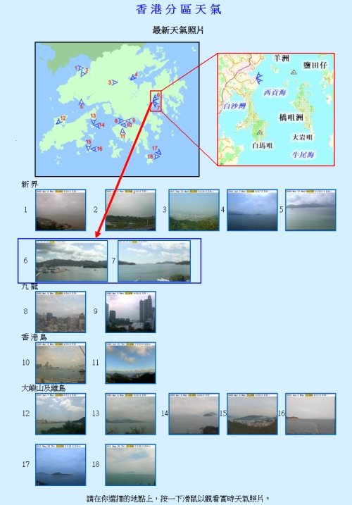 图一：香港天文台的「香港分区天气」网页展示十八个观测点的实时天气照片。图中红色小方格显示西贡水警东警署的位置。