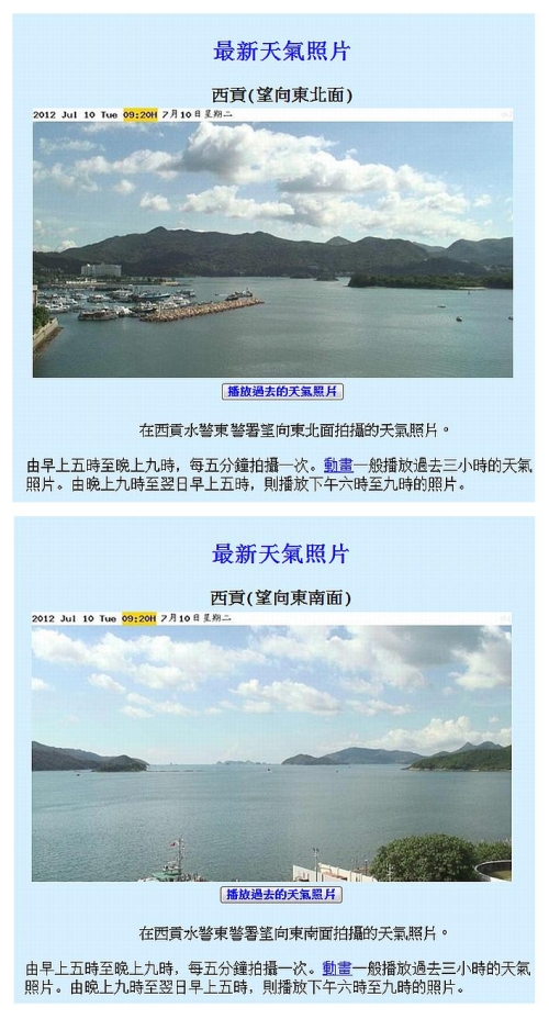 图二：两台新天气摄影机提供西贡海和牛尾海的实时天气照片。